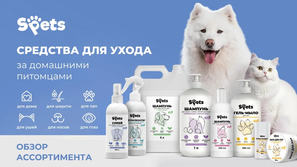 ОБЗОР · АССОРТИМЕНТА