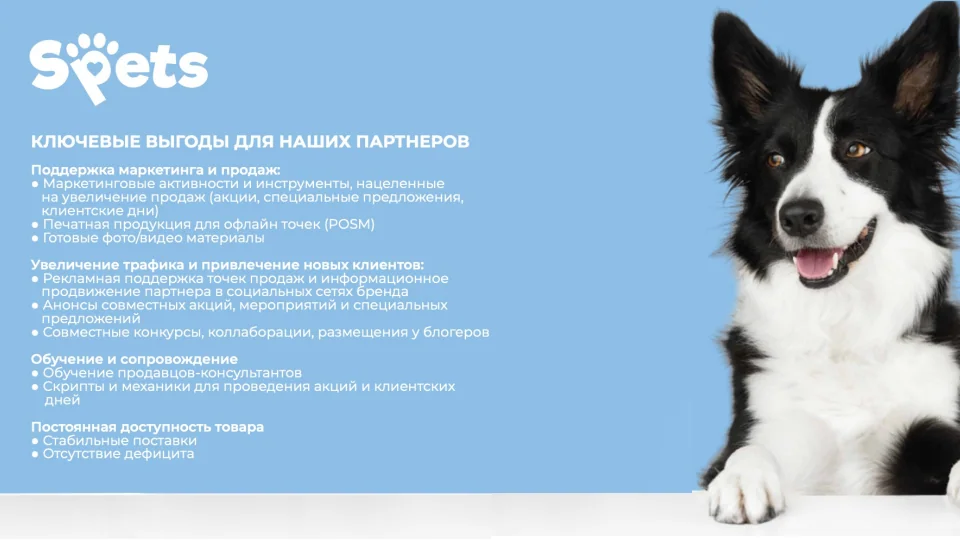 КЛЮЧЕВЫЕ ВЫГОДЫ · ДЛЯ НАШИХ ПАРТНЕРОВ