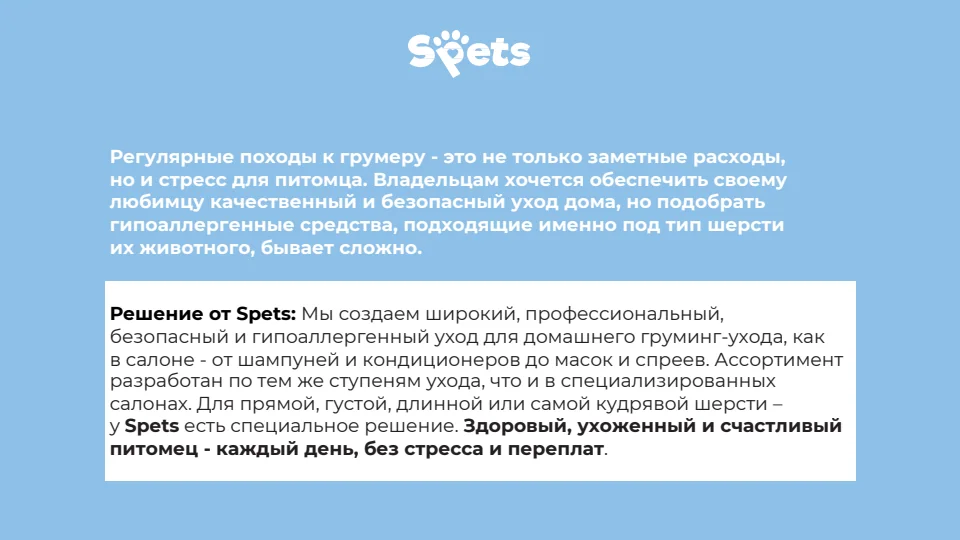 Регулярные походы к грумеру - это не только заметные расходы, · но и стресс для питомца. Владельцам хочется обеспечить своему